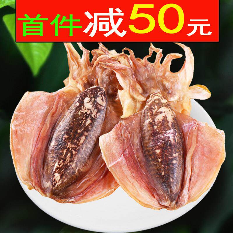 直播大号墨鱼干1斤(约3-5只)北海墨鱼干煲汤目鱼干乌贼送礼干货