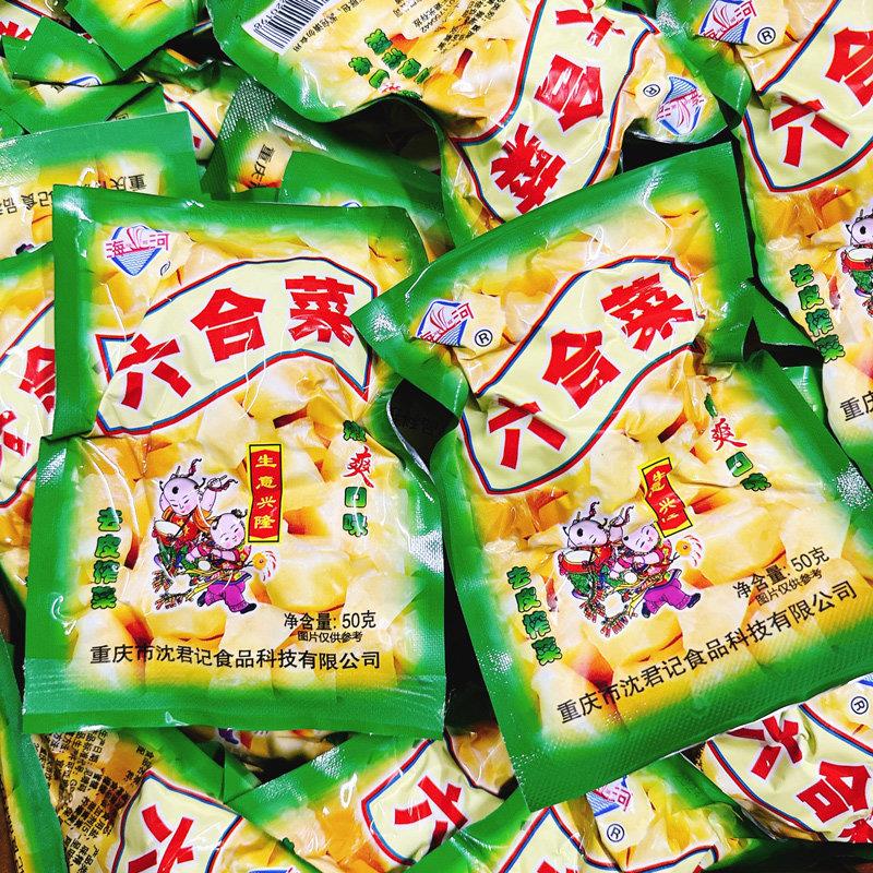 六合菜去皮榨菜芯块小包装早餐配粥经典下饭菜爽口开 菜胃咸菜泡
