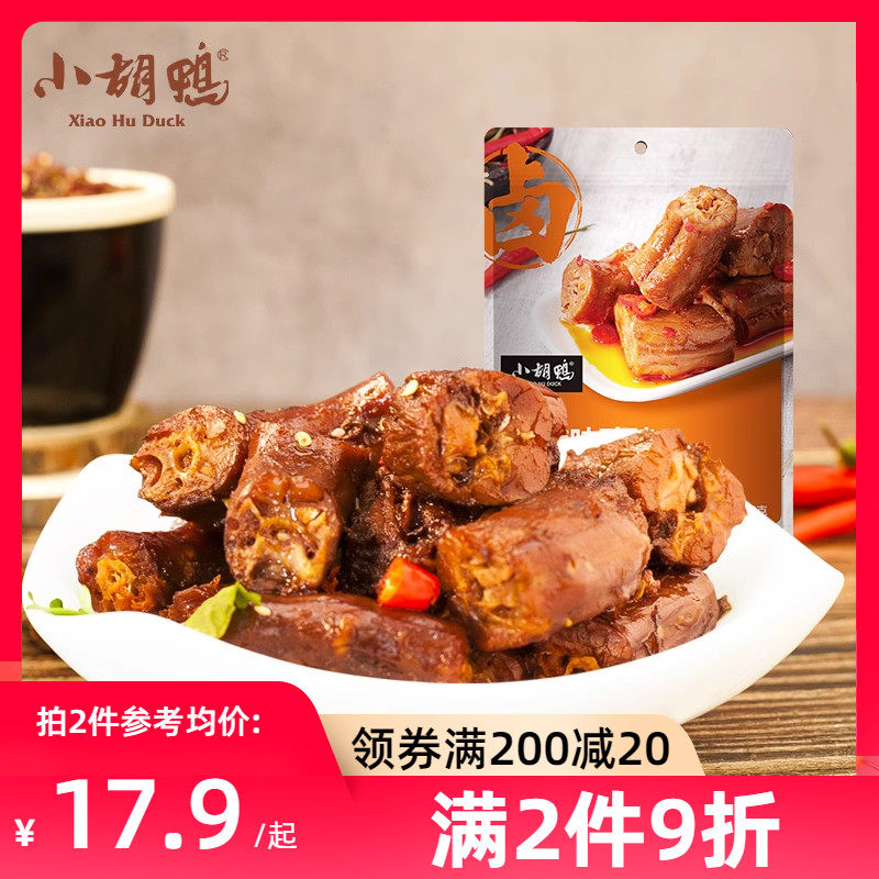 小胡鸭 鸭脖 香辣味118g袋 网红卤味 零食小吃 休闲食品 熟食