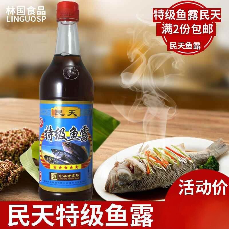 福建特产福州民天特级鱼露500ml单瓶鱼酱油俗称虾油调味品调料品