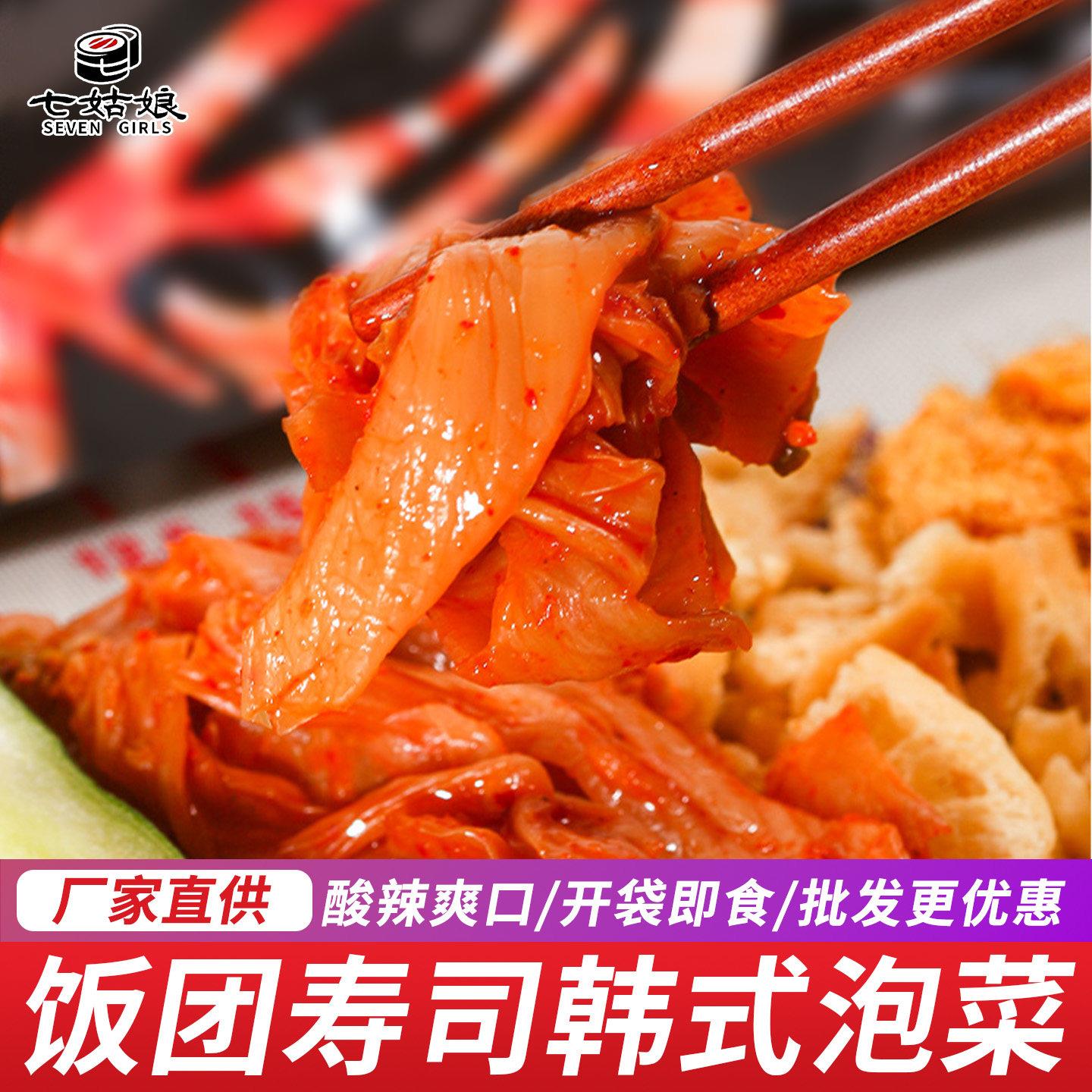 韩国泡菜正宗辣白菜 做饭团的材料 食材 寿司配料 台湾饭团材料