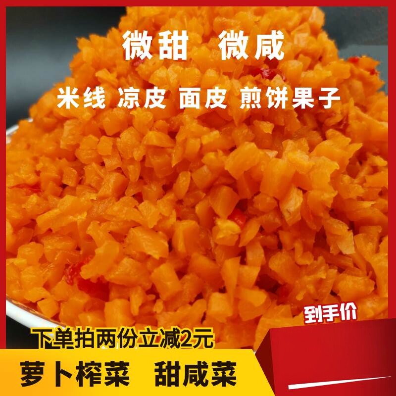 徐州榨菜咸蛙鱼凉皮煎饼