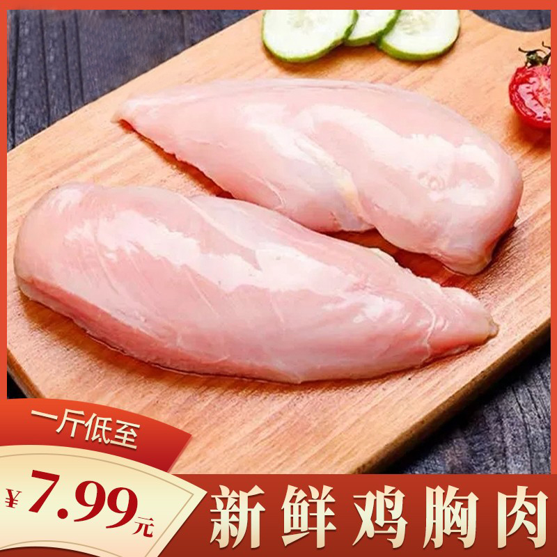 鸡胸肉鲜冷冻脯一箱低脂健身9