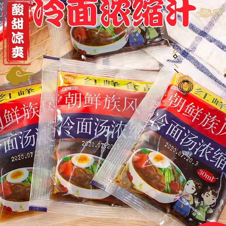 冷面调料汤浓缩汁朝鲜包