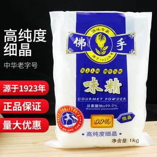 上海佛手味精1000味精大袋商用家用特鲜味精替代鸡精y