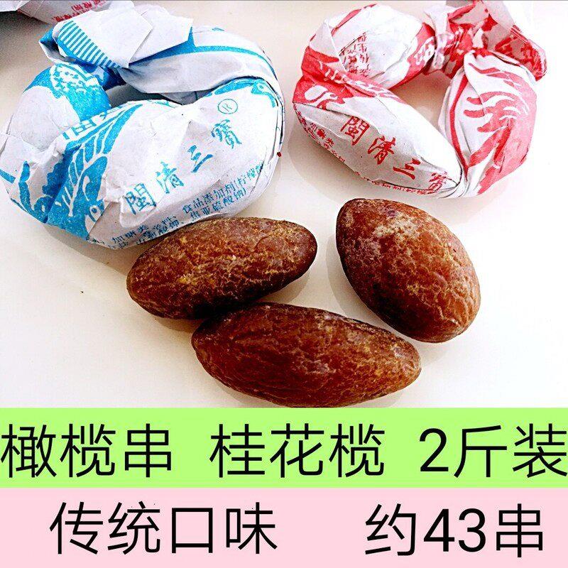 福州特产2斤橄榄串3颗一串桂花榄桂花串蜜饯零食闽清特产百园橄榄