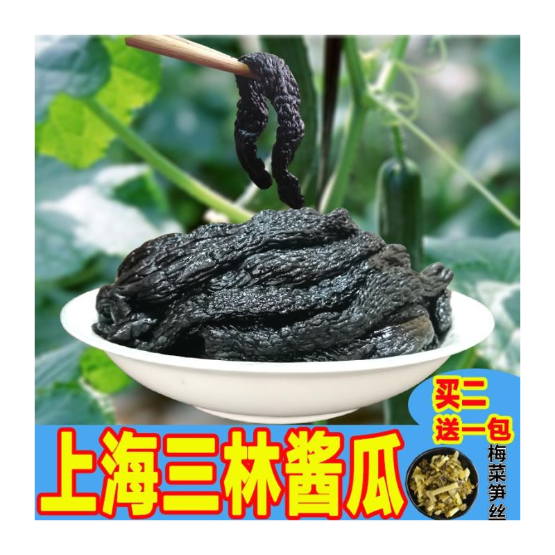 上海酱瓜三林菜甜下饭咸脆七宝