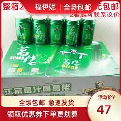 厂家直销葛佬葛根汁凉茶横峰葛佬24瓶装饮料310ml江西上饶特产