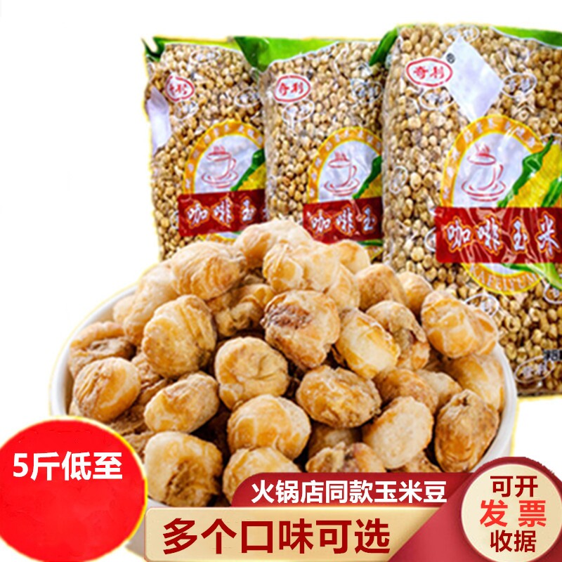 爆米花糯玉米绚懿奶油咖啡味黄金玉米豆5袋装玉米粒火锅零食追剧