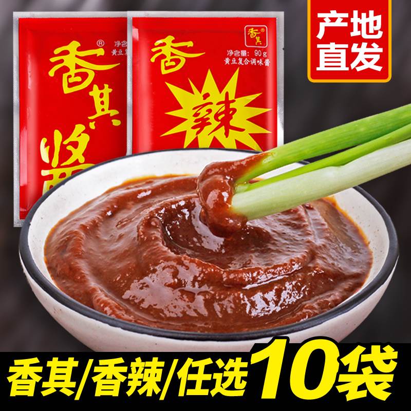 香其酱东北大下饭辣哈尔