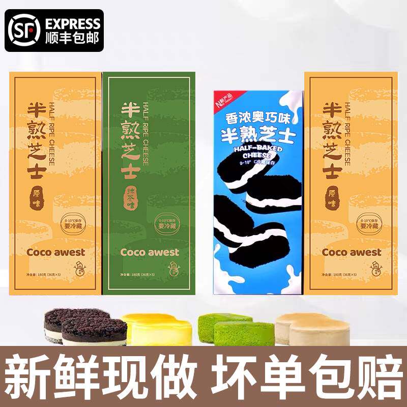 小芒熊原味半熟芝士蛋糕