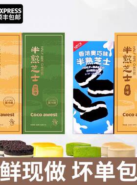 小芒熊原味半熟芝士蛋糕双味早餐下午茶奥巧甜点网红休闲节日零食
