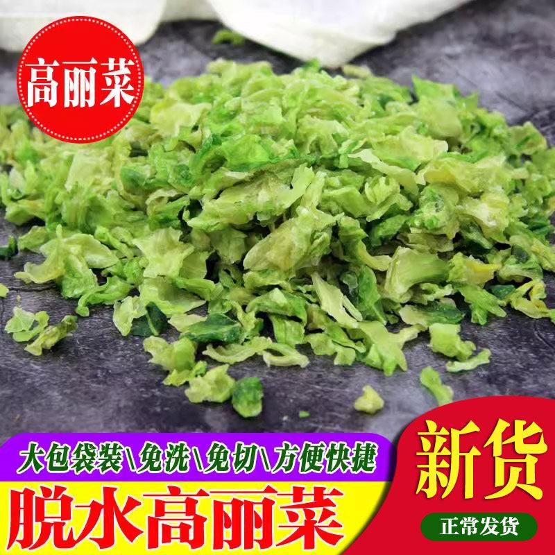 高丽菜干包菜干卷心菜干包心菜 洋白菜 脱水蔬菜 户外干货 包邮