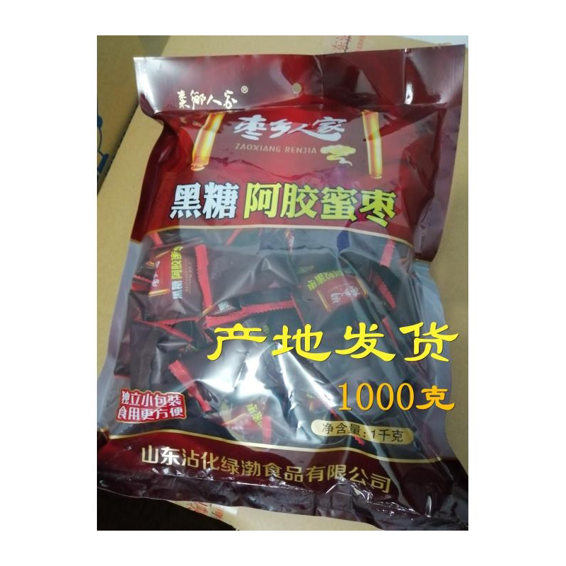 枣乡人家黑糖阿胶蜜枣1000克无核