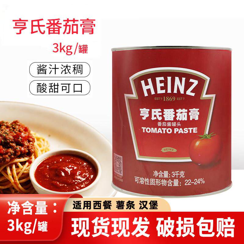 亨氏番茄膏3kg大桶装高浓度浓缩番茄酱手抓饼披萨意面酱西餐配料