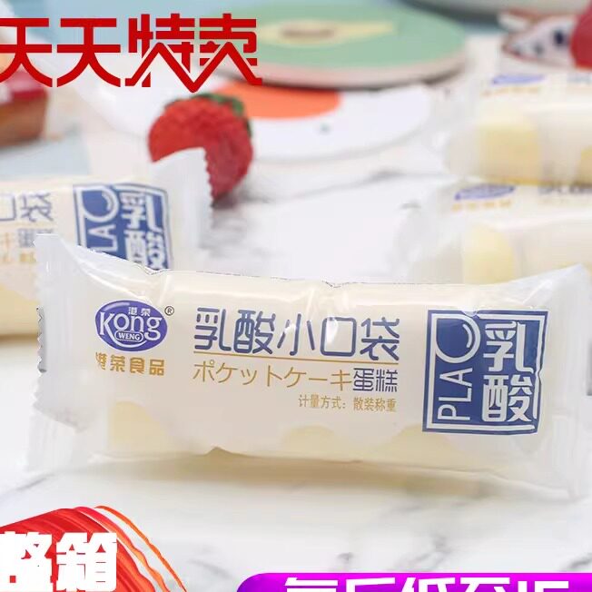 港荣乳酸菌小口袋蒸蛋糕绚懿儿童营养早餐酸奶软面包零食整箱4斤