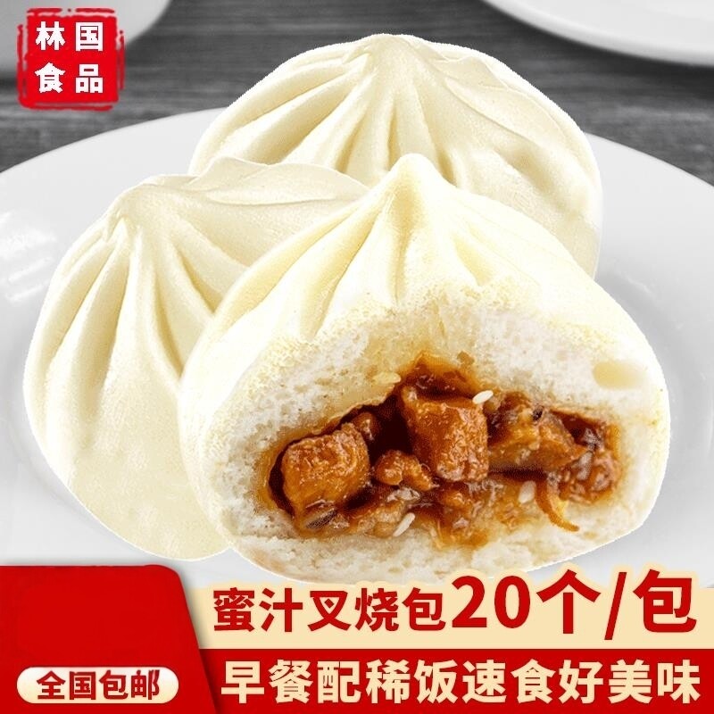 乐肴居蜜汁叉烧包300g(10粒装)广式点心早餐速食绚懿速冻包子
