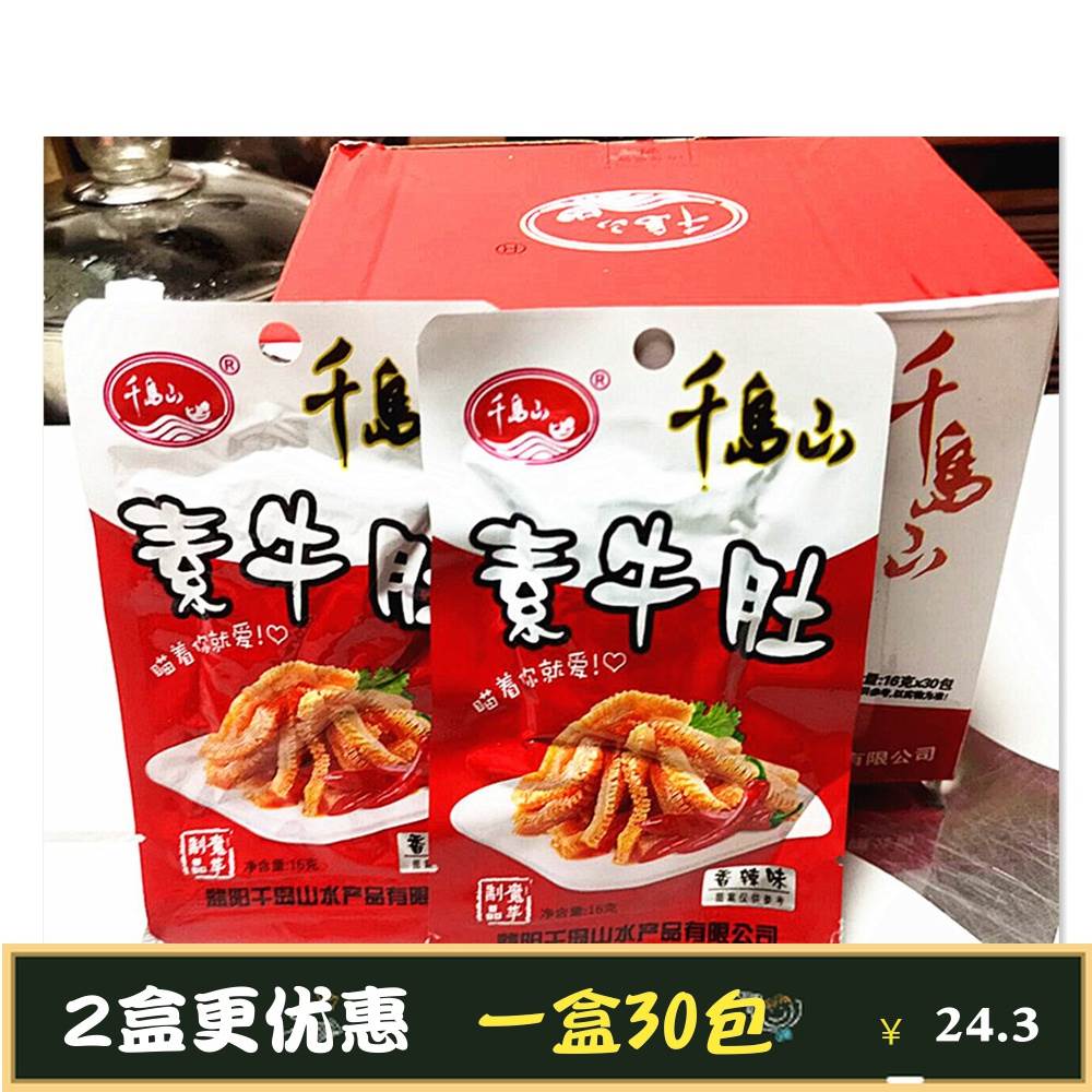 千岛山素毛肚丝魔芋爽麻