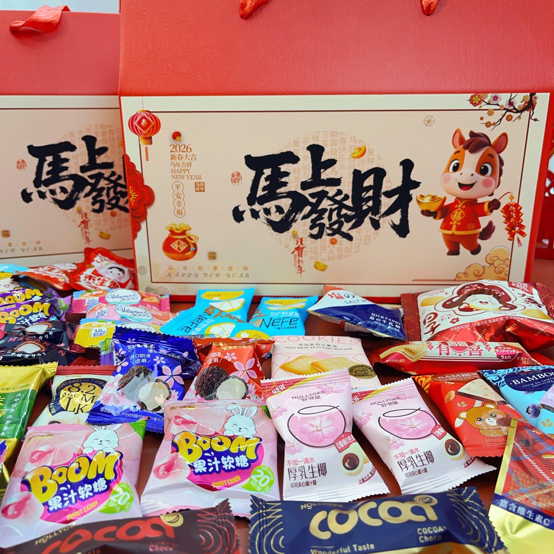 好邻居糖果巧克力夹心饼牛奶糖多口味混合装节日新年礼盒送礼