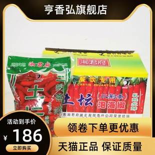 湘君府二荆条红泡椒6袋*2000泡海椒土坛泡辣椒盐渍泡菜包邮