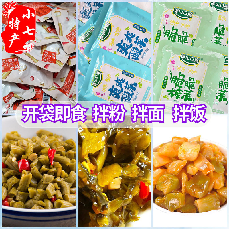 湖南特产津山口福调味酸豆角脆爽榨菜下饭菜酸菜酱腌菜豇豆角咸菜