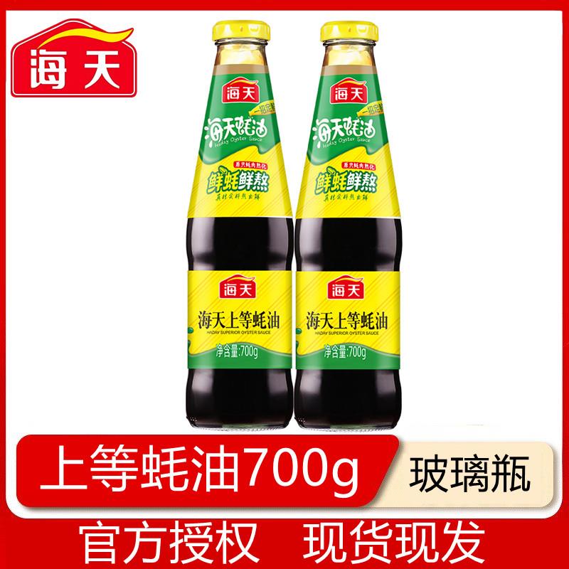 海天上等蚝油700g玻璃瓶家用拌面拌馅调味品炒菜焖肉火锅蘸料调料