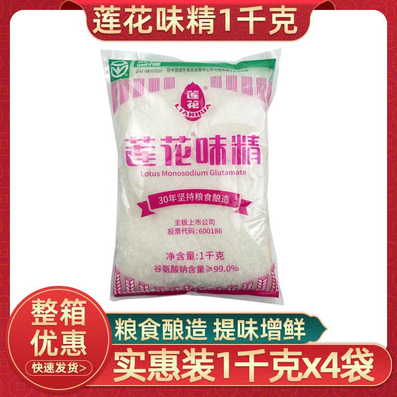 莲花味精1000g商用袋装味精家用炒菜调料不含盐颗粒味精大包装2斤