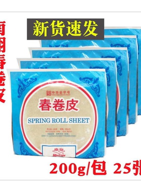 上海南翔春卷皮20g*5包饼油炸