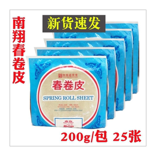 上海南翔春卷皮200g*5包春饼油炸春卷皮家用点心薄饼皮烘焙半成品