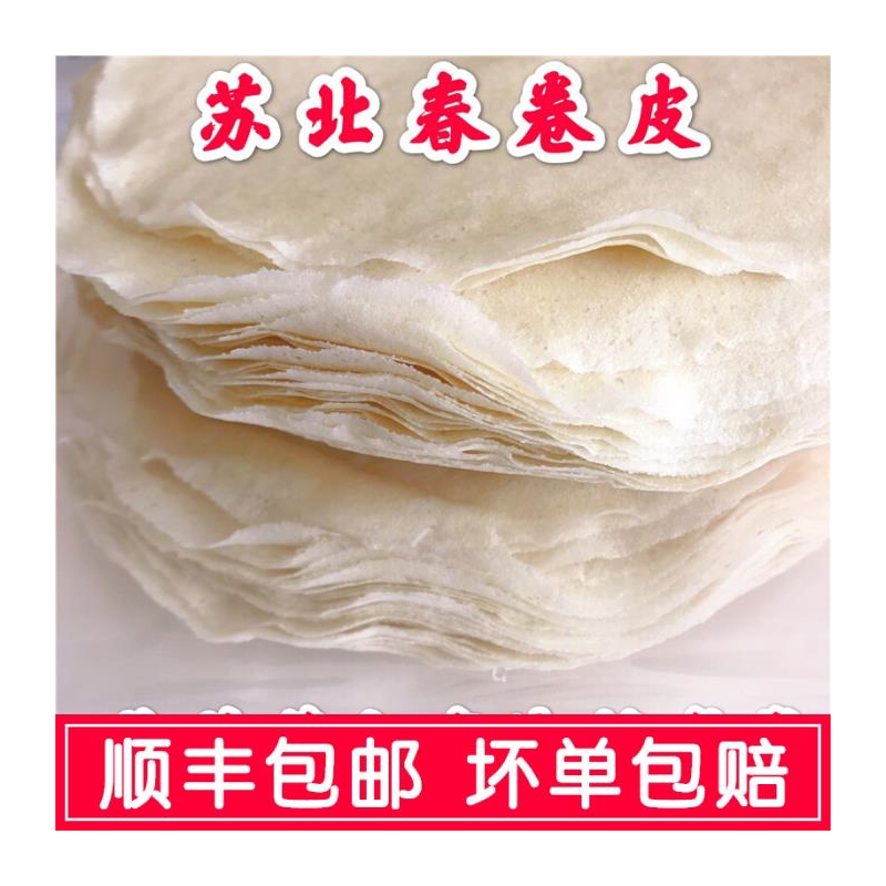 春卷皮薄饼年货特产苏北鸡蛋子