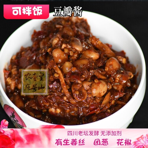 巴中平昌特产驷马豆瓣酱农家自