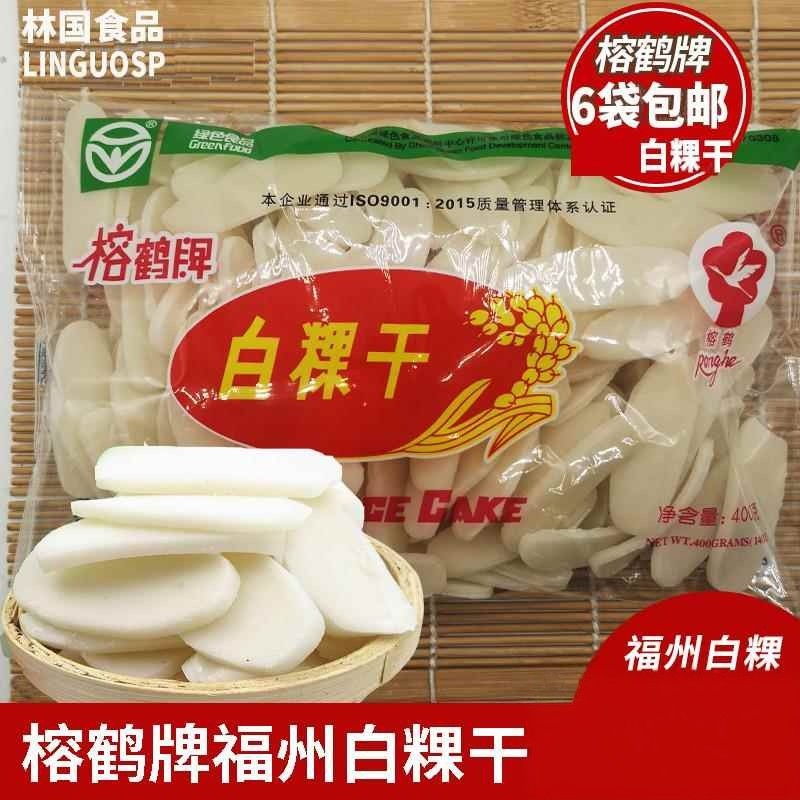 榕鹤白粿干400g福州特产手工制作软糯爽口米粿切片年糕片白果粿干