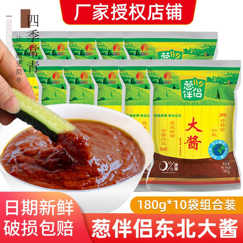 葱伴侣东北大酱袋黄豆瓣