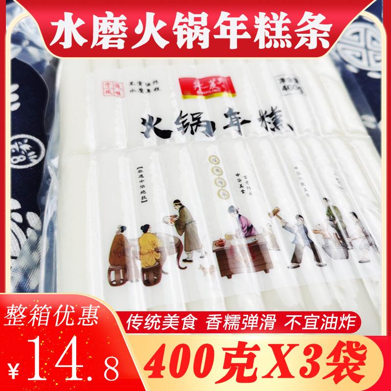 火锅年糕条400g*3袋商用食材水磨年糕烧烤干锅配菜白粿菜真空
