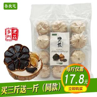 包邮 发酵黑蒜头山东黑蒜500克 鲁良屯黑大蒜多瓣黑蒜实惠装