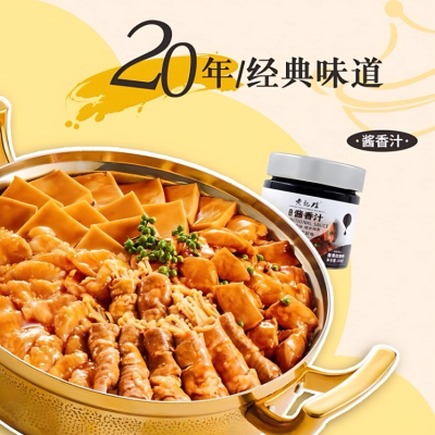 黄记煌三汁焖锅酱料黄焖鸡浓缩酱香汁200g麻辣拌酱黄焖鸡酱料家用