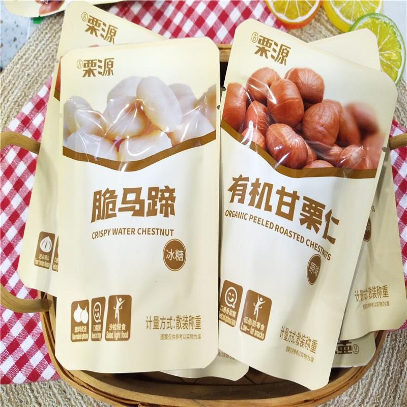 栗源有机甘栗仁冰糖脆马蹄荸荠即食小包装板栗仁休闲 食品散装500