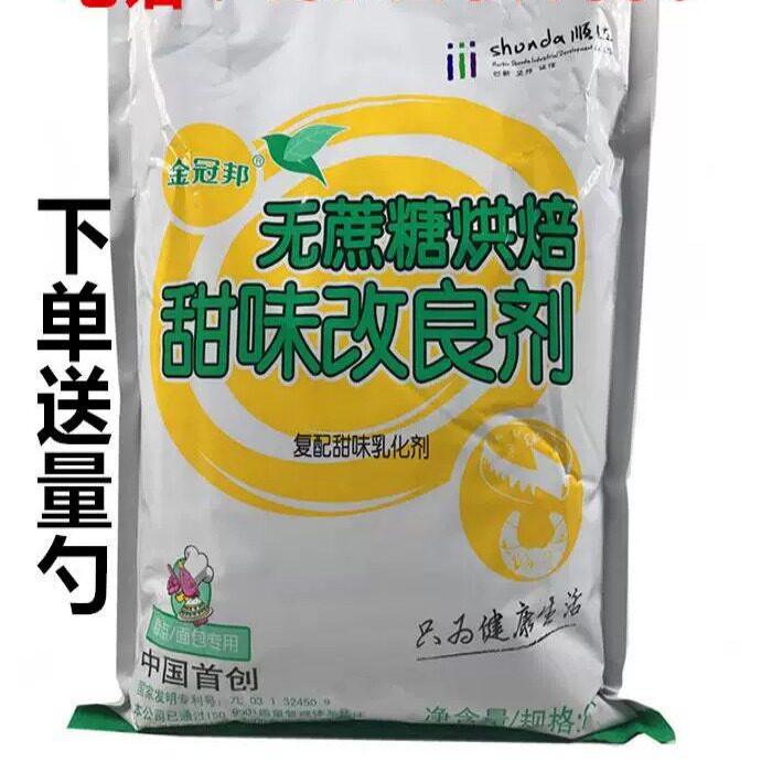 无蔗糖烘焙甜味改良剂蛋