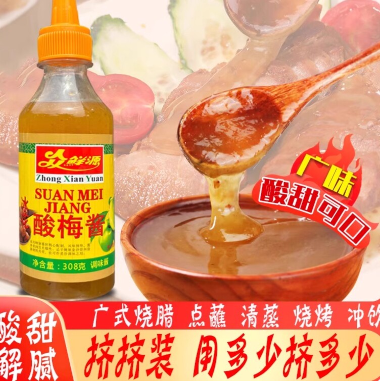 众鲜源冰花酸梅酱308g*1瓶 梅子酱烤鸭叉烧蘸料 烹饪调味料 包邮