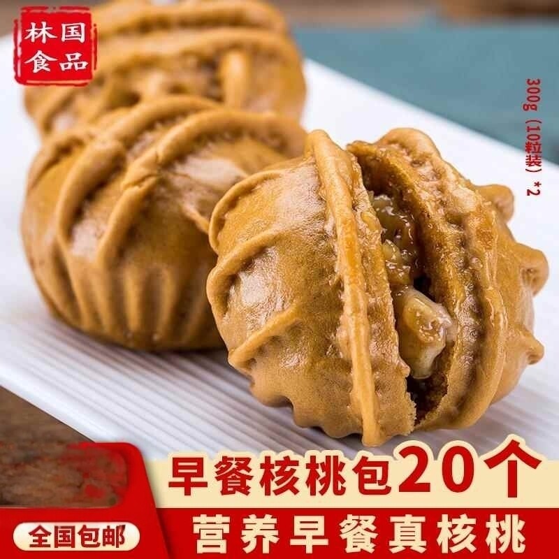 乐肴居核桃包300g(10粒)*2港式点心包子广式下午茶绚懿速食早餐