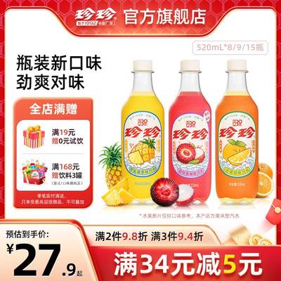 珍大瓶装碳酸饮料荔枝杨