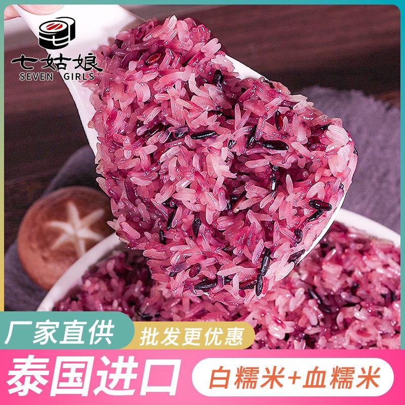 台湾饭团专用米 泰国混合血糯米材料配料紫米寿司糯米粢阿杏商用