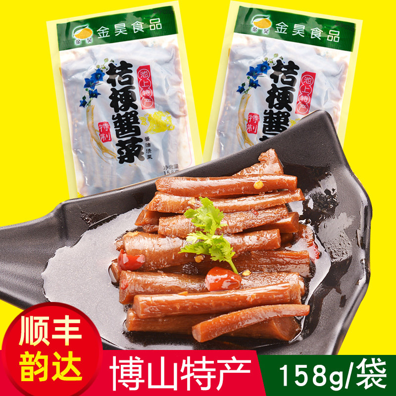 山东淄博博山特产桔梗咸菜酱菜礼盒桔梗条榨菜158g*2袋下饭菜包邮