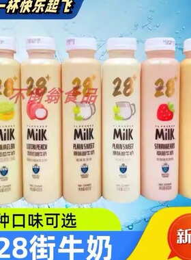 第28街牛奶乳饮料椰子原味草莓香蕉甜牛奶6口味混和发货每瓶400ml