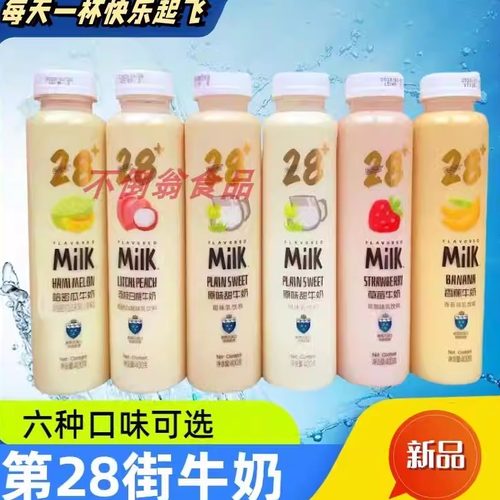 第28街牛奶乳饮料椰子原味草莓香蕉甜牛奶6口味混和发货每瓶400ml