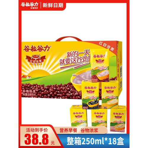 谷粒谷力谷物浓浆绿豆红豆黑芝麻燕麦花生浓浆营养早餐整箱组合