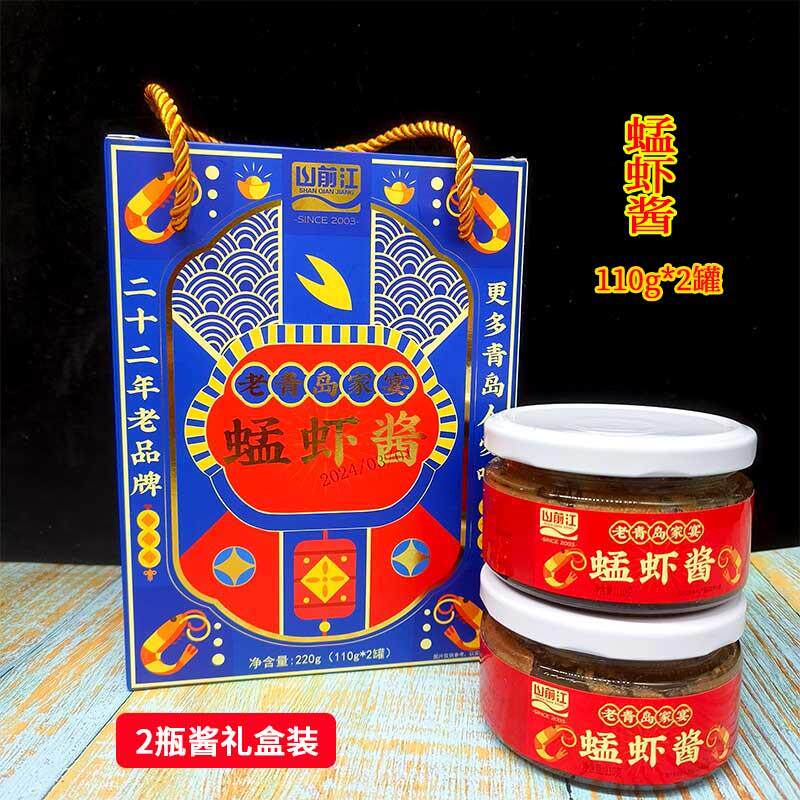 山前江四鲜酱礼盒装对虾蜢子蟹籽酱即食海鲜酱拌饭下饭酱旅游特产