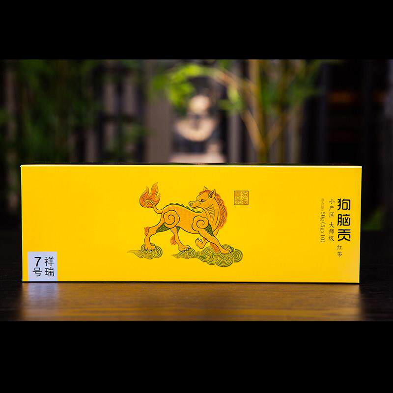 2023年新红茶狗脑贡茶湖南特产祥瑞7号条形系早春红礼盒装50g