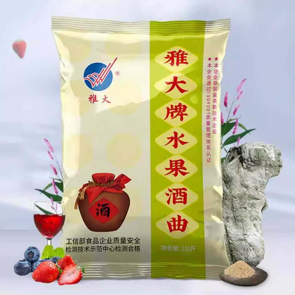 雅大高产水果酒曲酿酒水果酒酵母家用葡萄自酿红酒白兰地果酒发酵