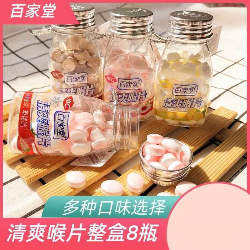百家堂清爽喉片柠檬维C清口含片薄荷糖口香糖糖果多种口味38克